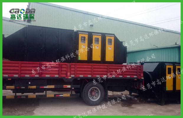 东莞家具厂喷漆废气处理设备装车