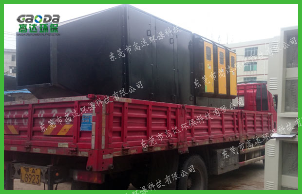 东莞VOC废气处理设备装车